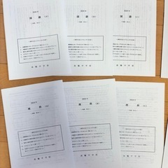 【未使用】高輪中学校 令和6年度入試 問題セットの画像