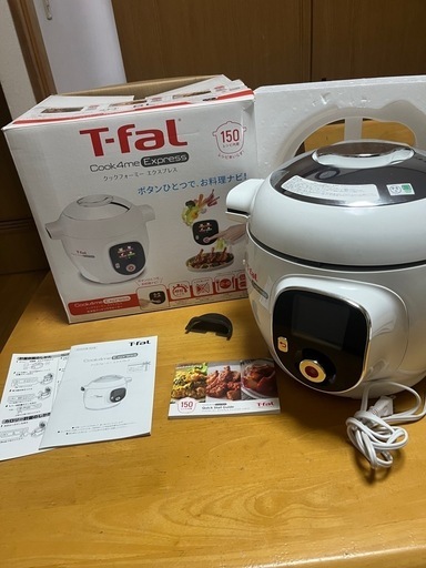 美品☆T-fal Cook4me Express 電気圧力鍋ティファール (陽子