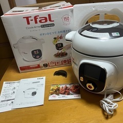 T-fal Cook4me Express 電気圧力鍋　新品/未開封 Amazon | 【オンライン限定】 ティファール 電気圧力鍋 時短 6L