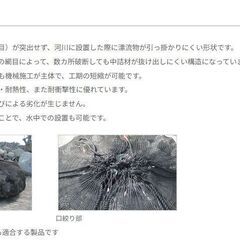 【埼玉県無料配送】前田工繊　袋型根固め工法用袋材 ボトルユニット　2ｔ用10網　未使用長期在庫品　1網7000円の画像