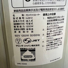 🉐①オイルヒーターの画像