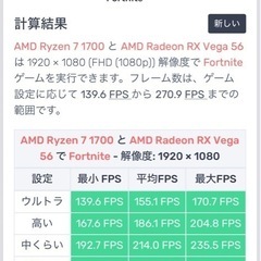 ゲーミングPCの画像