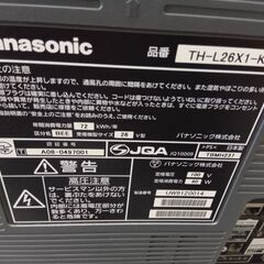 液晶テレビの画像