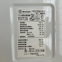 シャープ ドラム式洗濯乾燥機 2021年製の画像