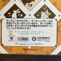 🉐①七人の小人　ディズニー　アンティックドールの画像