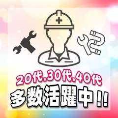 現場の手元　軽作業の画像