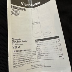 【未使用】ミニボトルブレンダーの画像