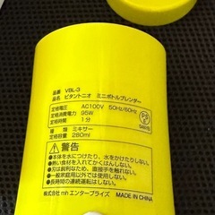 【未使用】ミニボトルブレンダーの画像