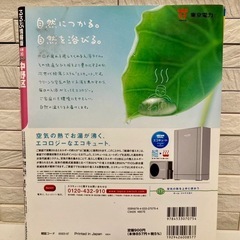 るるぶ中野区 (るるぶ情報版 関東 36) JTBパブリッシング 東京　中古の画像