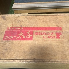 電動カンナ
の画像
