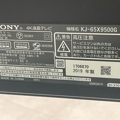 【安心6ヶ月保証！】SONY 4K対応液晶パネル65型入荷しました！539の画像