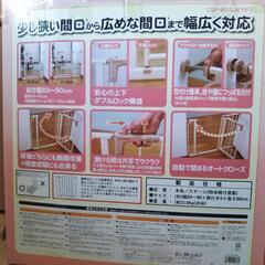 ベビーゲートの画像