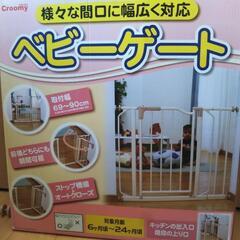 ベビーゲートの画像