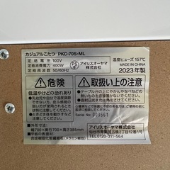 🉐①こたつ　白の画像