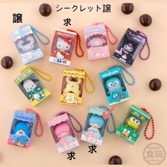 サンリオ 交換希望