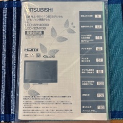 三菱　ハイビジョン液晶テレビ　LCD-32MX30の画像