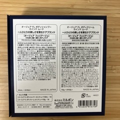 オージュア　ボディシャンプー・ボディクリーム（新品未使用）の画像