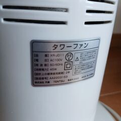 タワーファン　リモコン　タイマーの画像