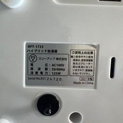 🉐①加湿器　白の画像