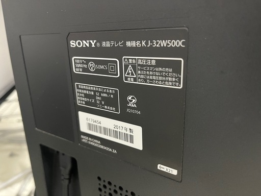 安心6ヶ月保証！】SONY 液晶テレビ32型入荷しました！688