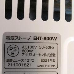 0721-068 IRISOHYAMA　電気ストーブの画像