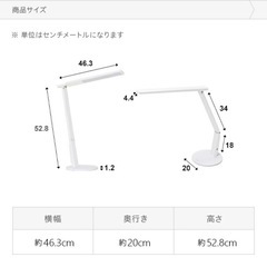 デスクライトの画像