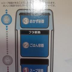 サーモス お弁当ランチジャーの画像