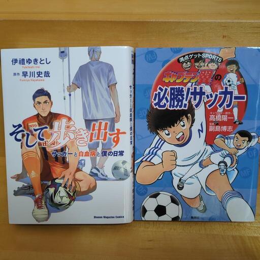 サッカー　本　「サッカー」118～130号13冊　昭和　S48　古書 サッカー関連の本（5冊） (星丸) 籠原の本/CD/DVDの中古