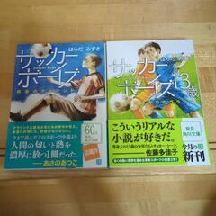 サッカー関連の本（５冊）の画像