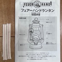 ランタン　未使用の画像