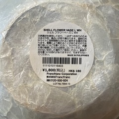 Francfranc 花瓶の画像