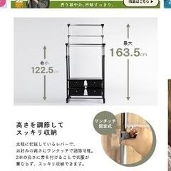 アイリスオーヤマ チェスト付き ハンガーラック 新品の画像