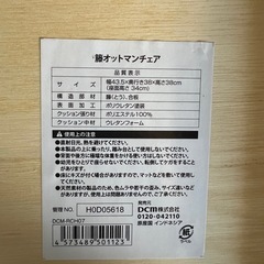 🉐①椅子の画像