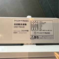 高年式★2024年製アイリスオーヤマ　全自動洗濯機6キロ★の画像