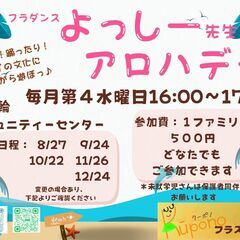 子ども（ケイキ）フラダンスの画像