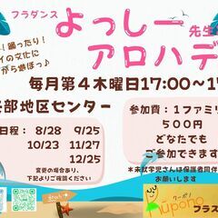 子ども（ケイキ）フラダンスの画像
