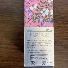 🉐①グッチ　香水　50mlの画像