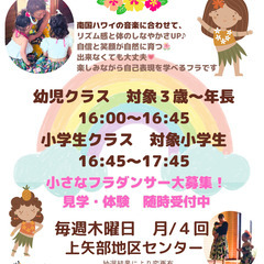 子ども（ケイキ）フラダンスの画像
