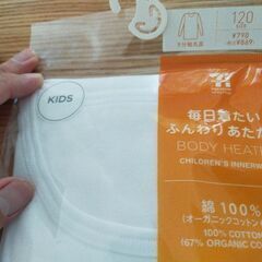 キッズ　120サイズ下着類の画像