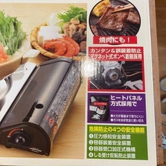 5回使用！ガス2本付き！！カセットコンロの画像