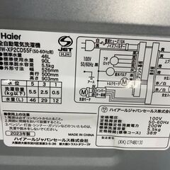 洗濯機　No.4146　ハイアール　2023年製　5.5kg　JW-XP2CD55F　【リサイクルショップどりーむ荒田店】の画像