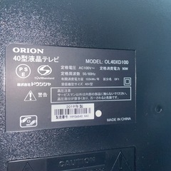 脚and縁が幅狭でおしゃれ✨ORION 薄型テレビ（禁煙、ペット無）の画像