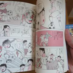 サッカー関連の本（５冊）の画像