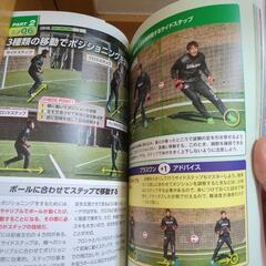 サッカー関連の本（５冊）の画像