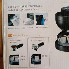 エスプレッソマシーンの画像