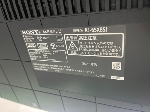 【安心6ヶ月保証！】SONY 4Kチューナー内蔵液晶テレビ65型入荷しました！748