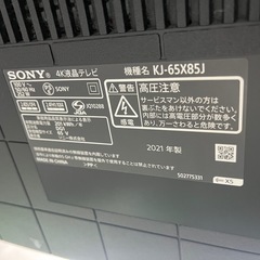 【安心6ヶ月保証！】SONY 4Kチューナー内蔵液晶テレビ65型入荷しました！748の画像