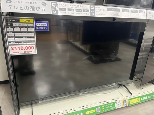 【安心6ヶ月保証！】SONY 4Kチューナー内蔵液晶テレビ65型入荷しました！748