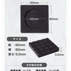 洗濯機 乾燥機 防振ゴムマットの画像