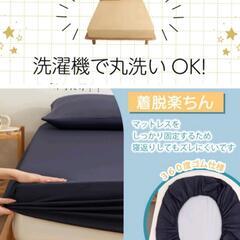 試用品　ダブル　五面防水ボックスシーツ　ゴム　撥水　白 マットレス　の画像